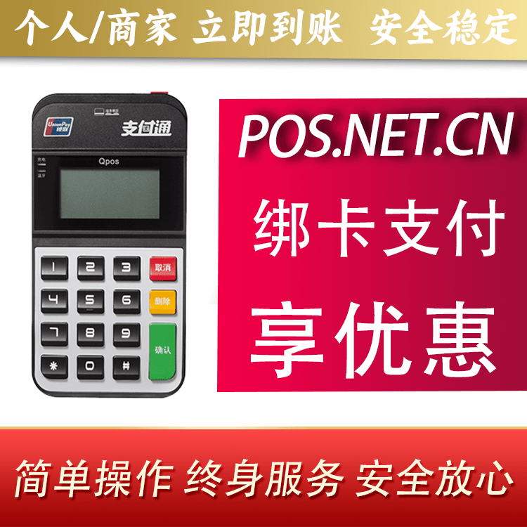 马鞍山海科Qpos