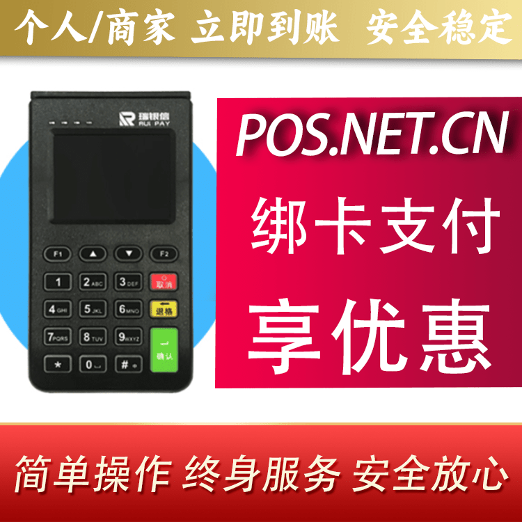 马鞍山瑞银信电签机