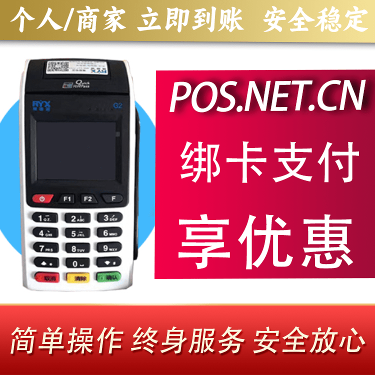 马鞍山瑞银信大POS